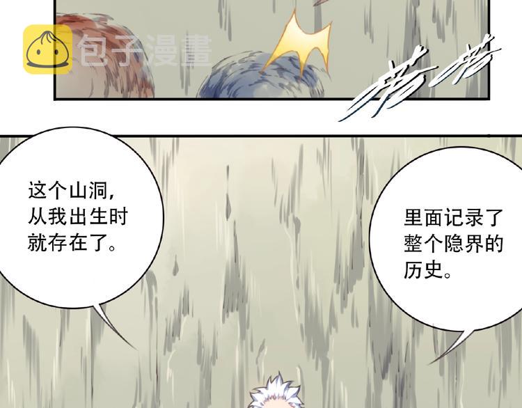 第51话 夜神的起源39