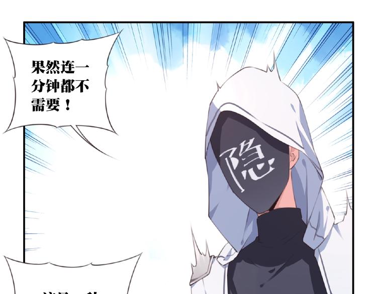 第42话 异象！40