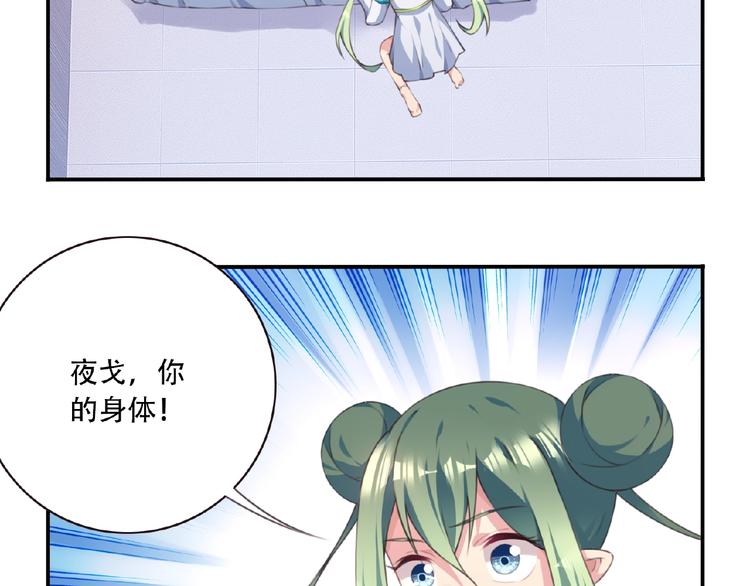第24话 前世？26