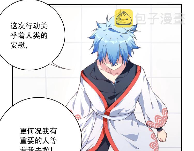 第47话 我超兴奋！29