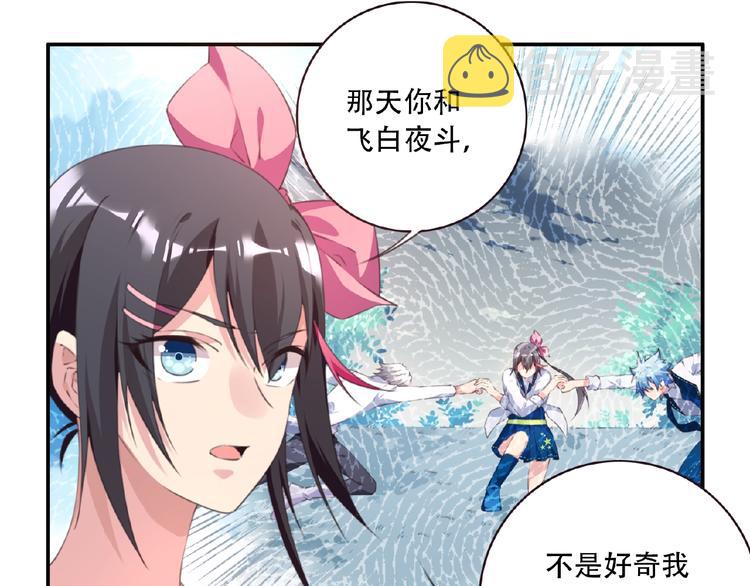 第37话 我是隐人61