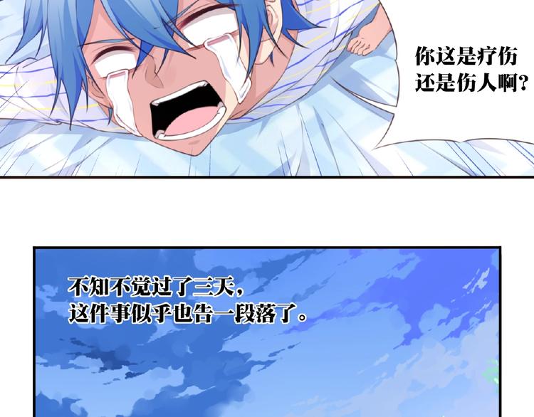 第23话 新角色登场！79