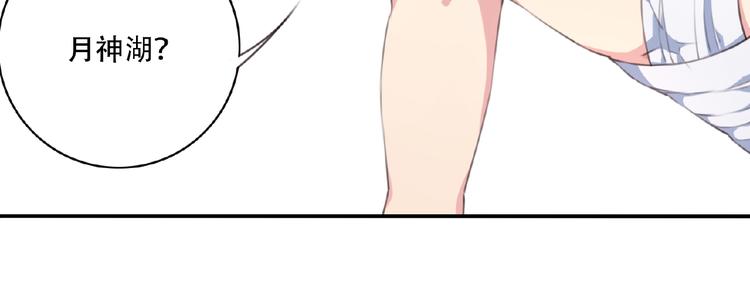 第51话 夜神的起源71