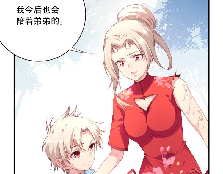 第11话 男人婆登场！42