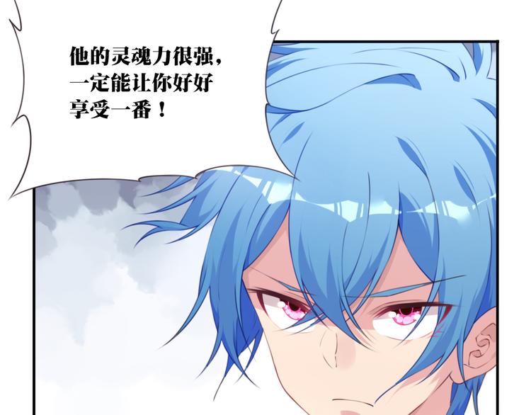 第4话 新敌人出现！83