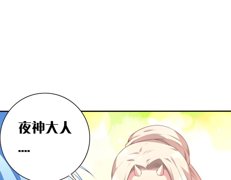 序章：我是夜神大人！23