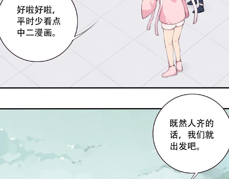 第48话 失控之门，出发！68