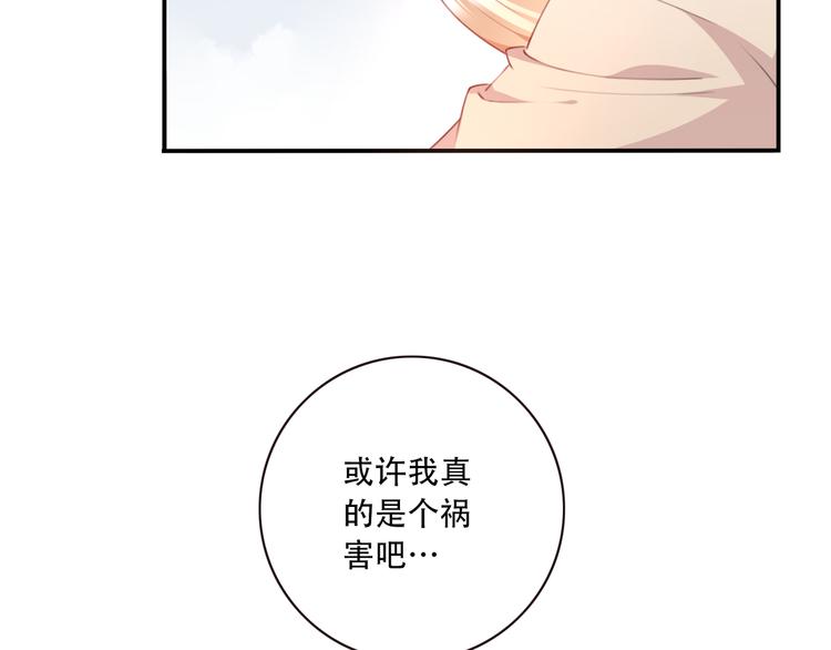 第17话 被称为灾祸的少女！91