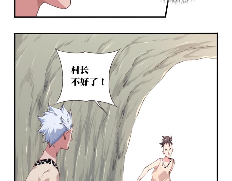 第51话 夜神的起源61