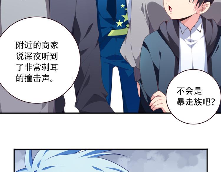 第14话 游乐场约会！15