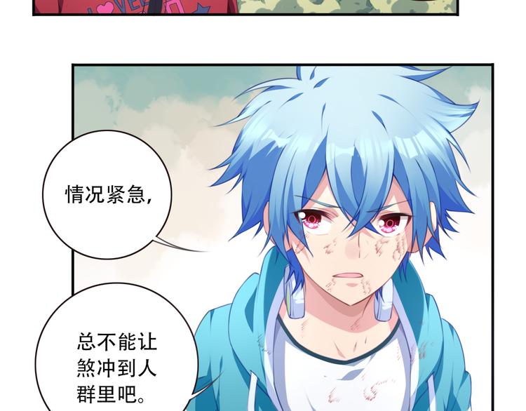 第17话 被称为灾祸的少女！46