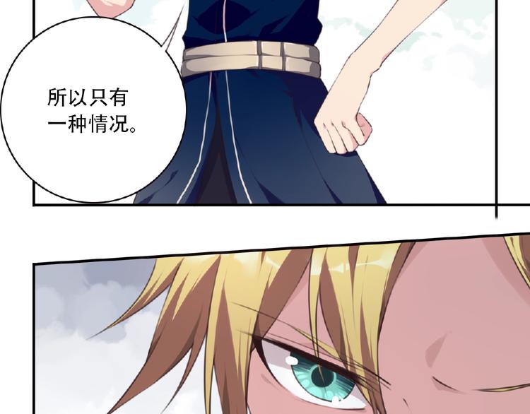 第51话 夜神的起源83