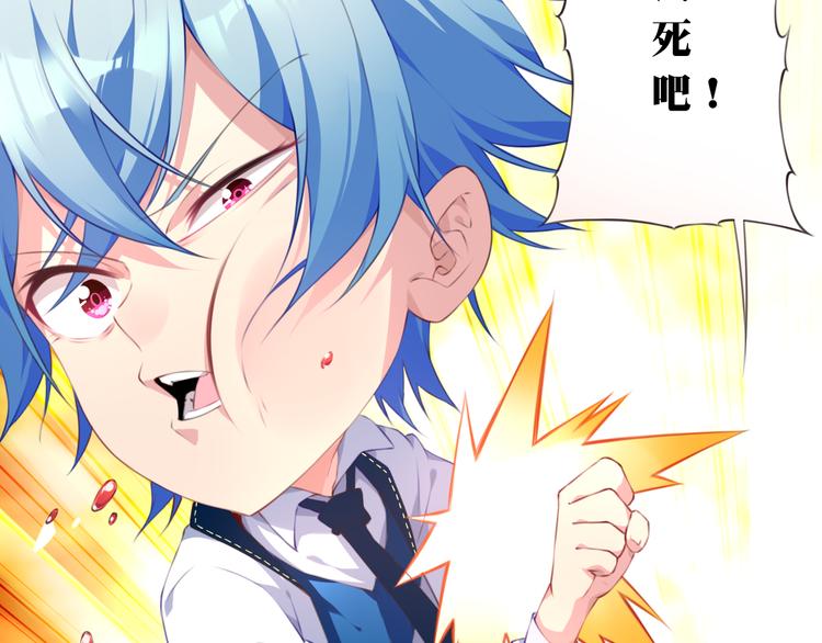 第2话 恶作剧！84