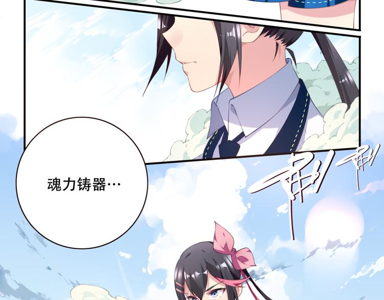 第19话 魂器！70