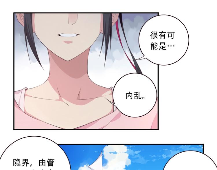 第37话 我是隐人54