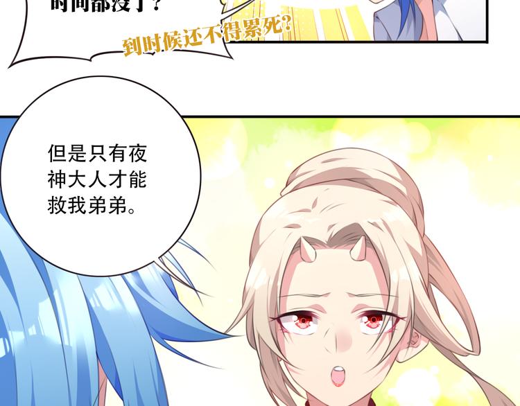 第2话 恶作剧！8