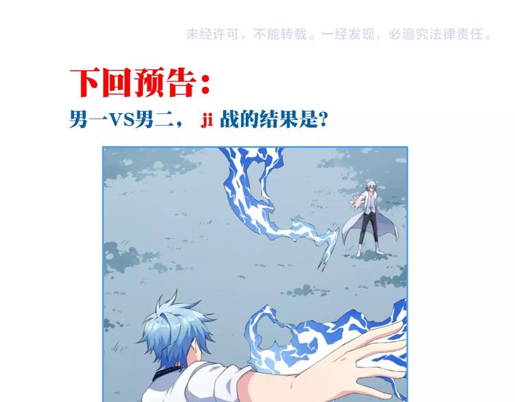 第28话 是敌是友？104