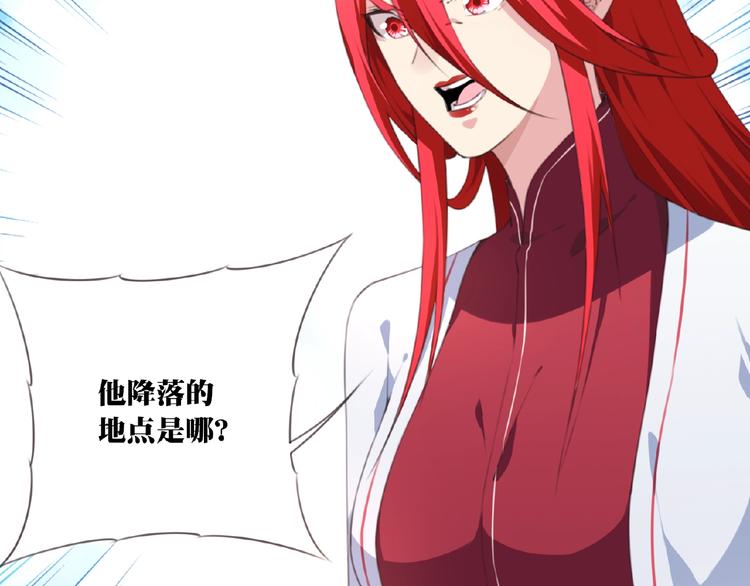 第51话 夜神的起源17