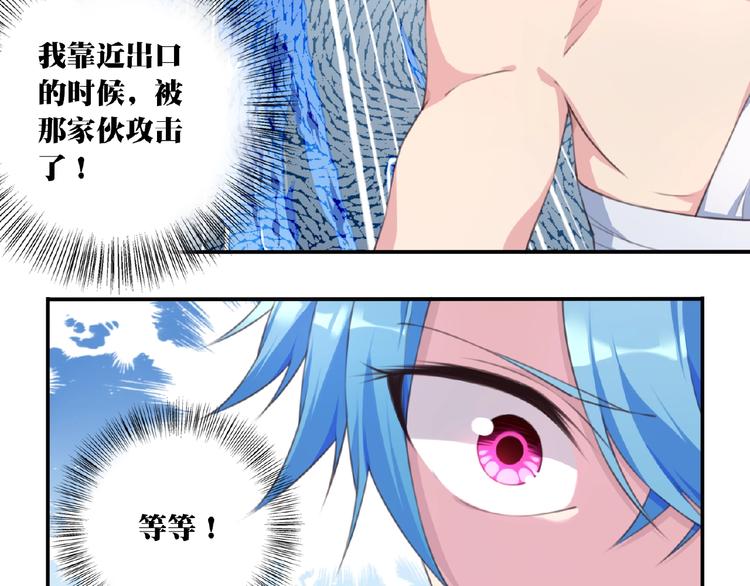 第51话 夜神的起源31