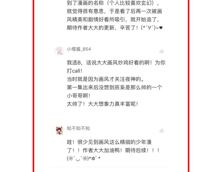 第4话 新敌人出现！111