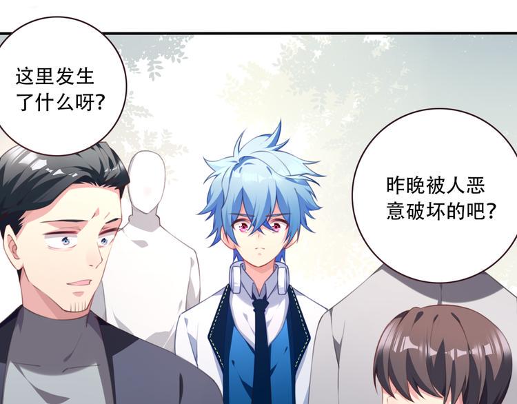 第14话 游乐场约会！14