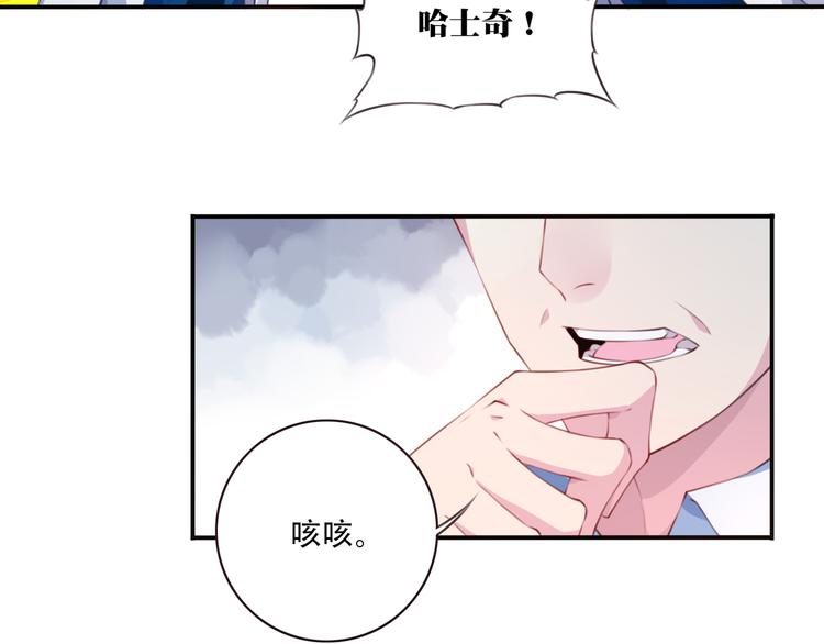 第2话 恶作剧！57