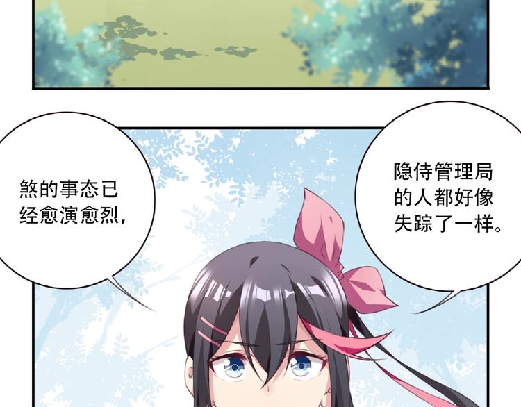 第23话 新角色登场！101