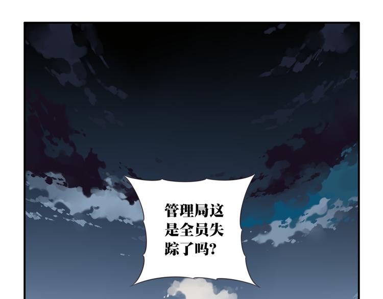 第18话 危险逼近！18