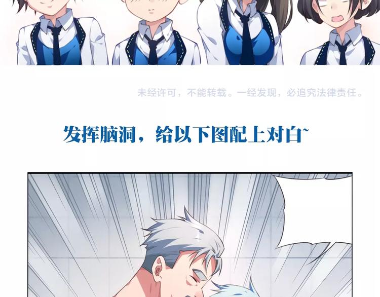 第38话 我们来了！108