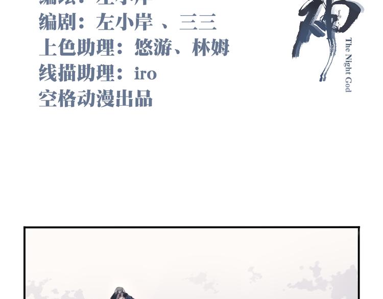 第4话 新敌人出现！7