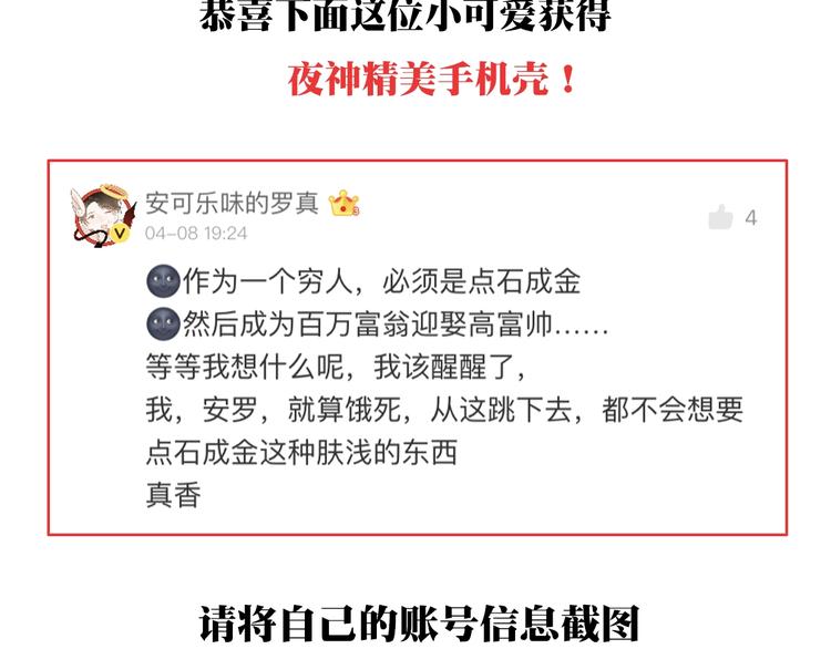 第21话 离别宣言！160