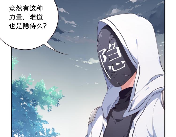 第26话 她的下落！109