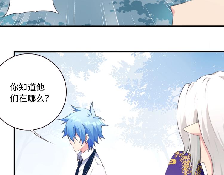 第26话 她的下落！60