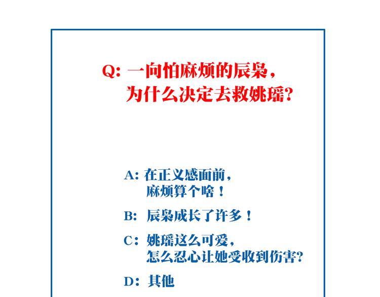 第18话 危险逼近！103