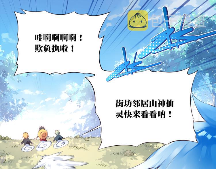 第1话 你好，夜神大人！37