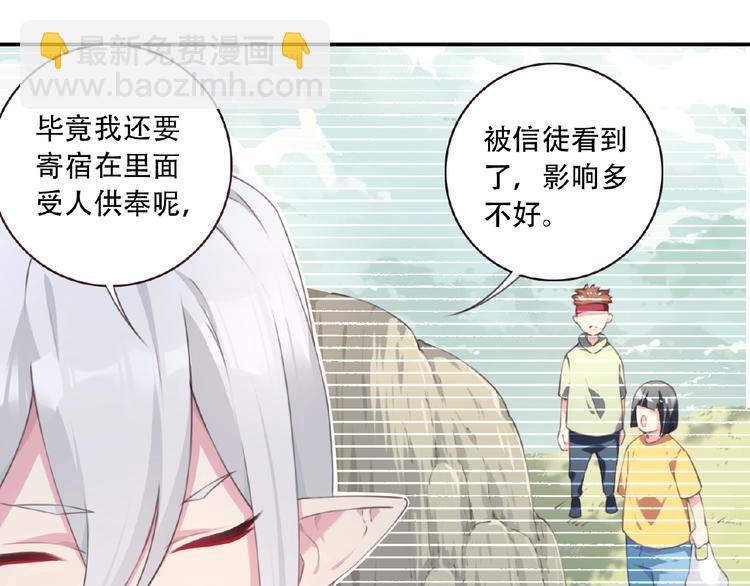 第26话 她的下落！33