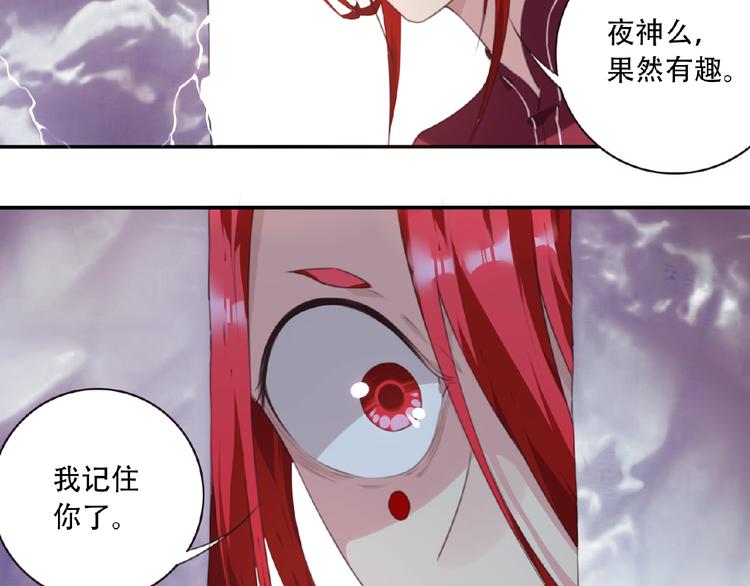 第45话 夜神的愤怒！87