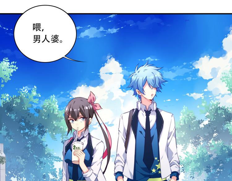 第14话 游乐场约会！32