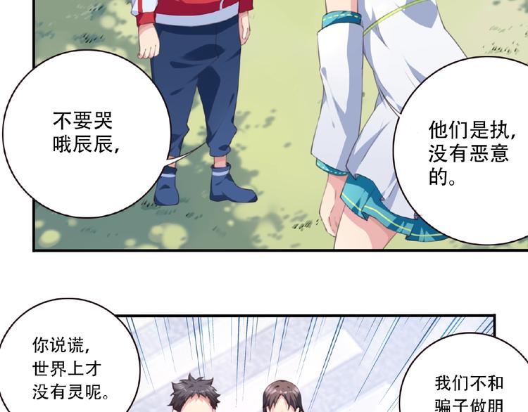 第25话 突变！46
