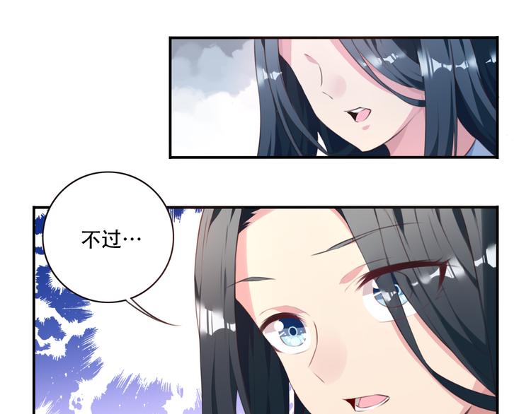 第2话 恶作剧！66