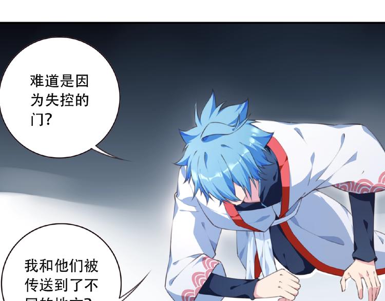 第49话 传送失败！42
