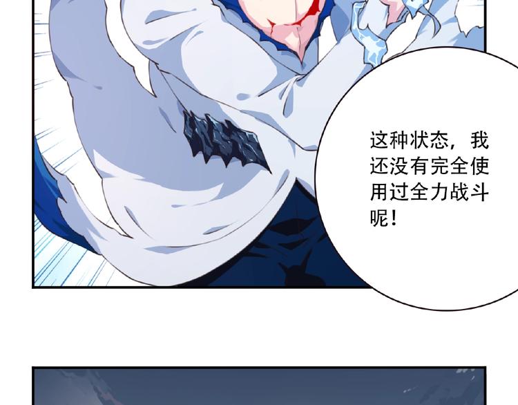 第43话 紫色级别！55
