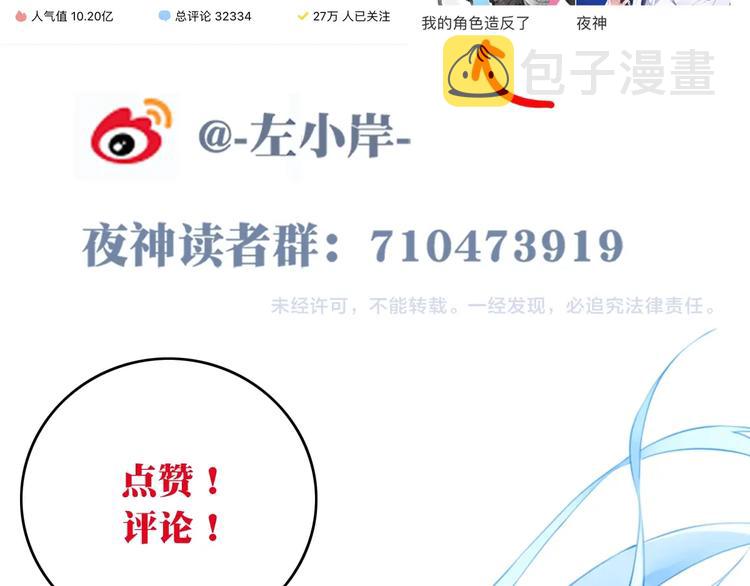 完结话 夜神之名134