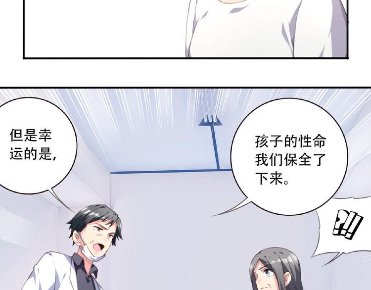 第25话 突变！13