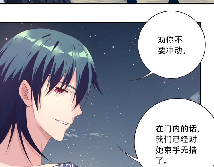 第45话 夜神的愤怒！58