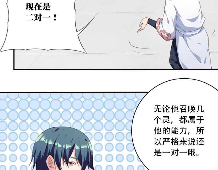 第47话 我超兴奋！74