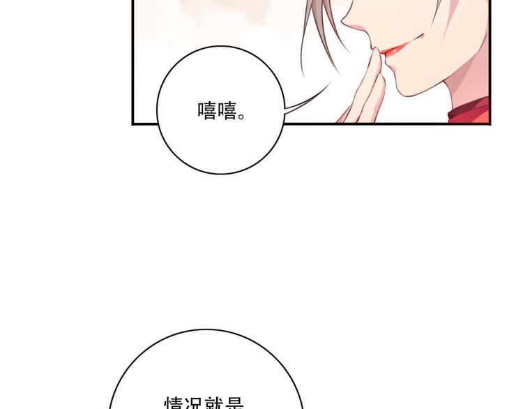 第2话 恶作剧！51