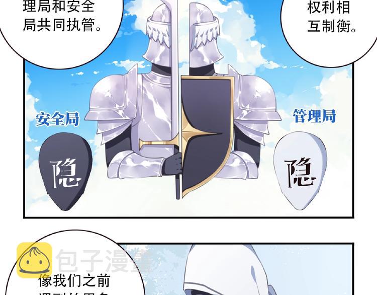 第37话 我是隐人55