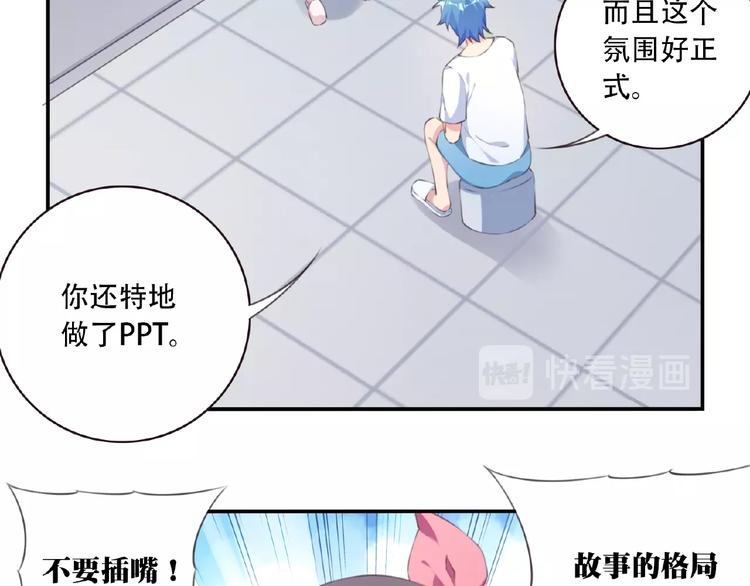 第37话 我是隐人15
