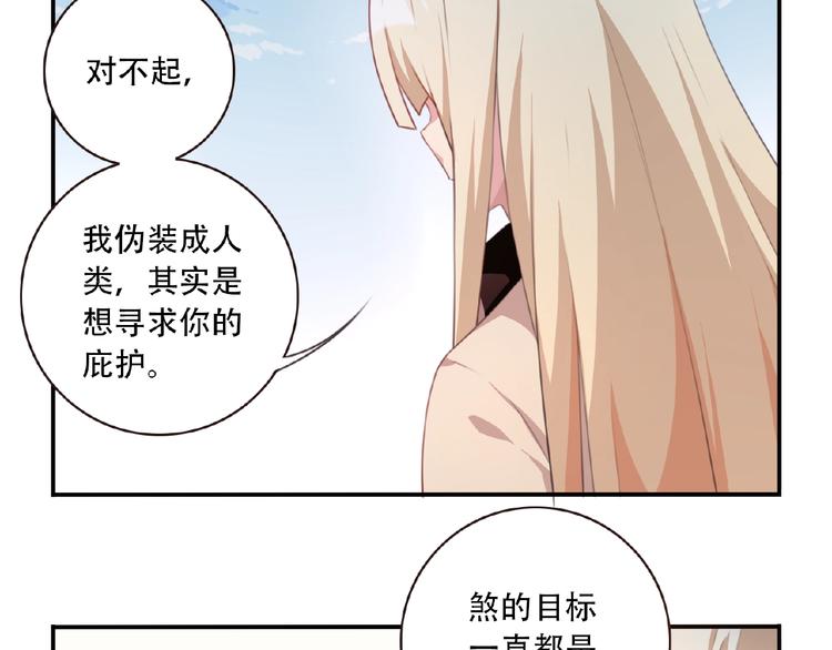 第21话 离别宣言！28